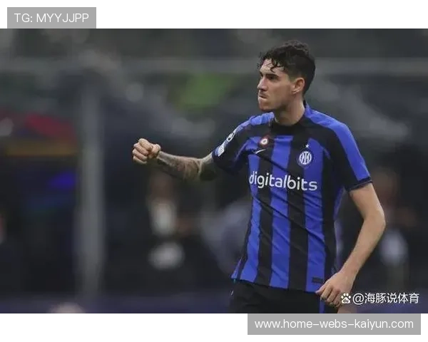 国米巴斯托尼后场调度与截断训练